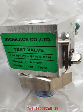 【非标价】SHINILACE TEST VALVE，G1/4 x G1