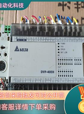 现货台达PLC DVP40EH00T2 下来 透明盖子卡子有