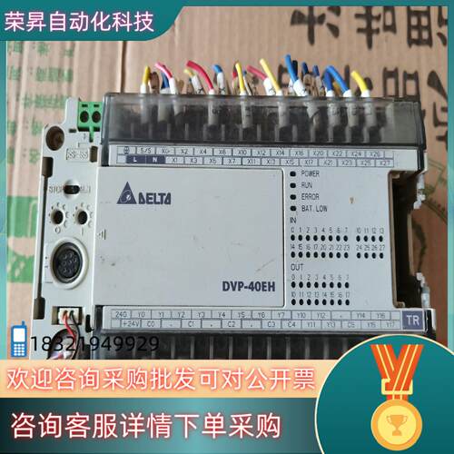 现货台达PLC DVP40EH00T2 下来 透明盖子卡子有