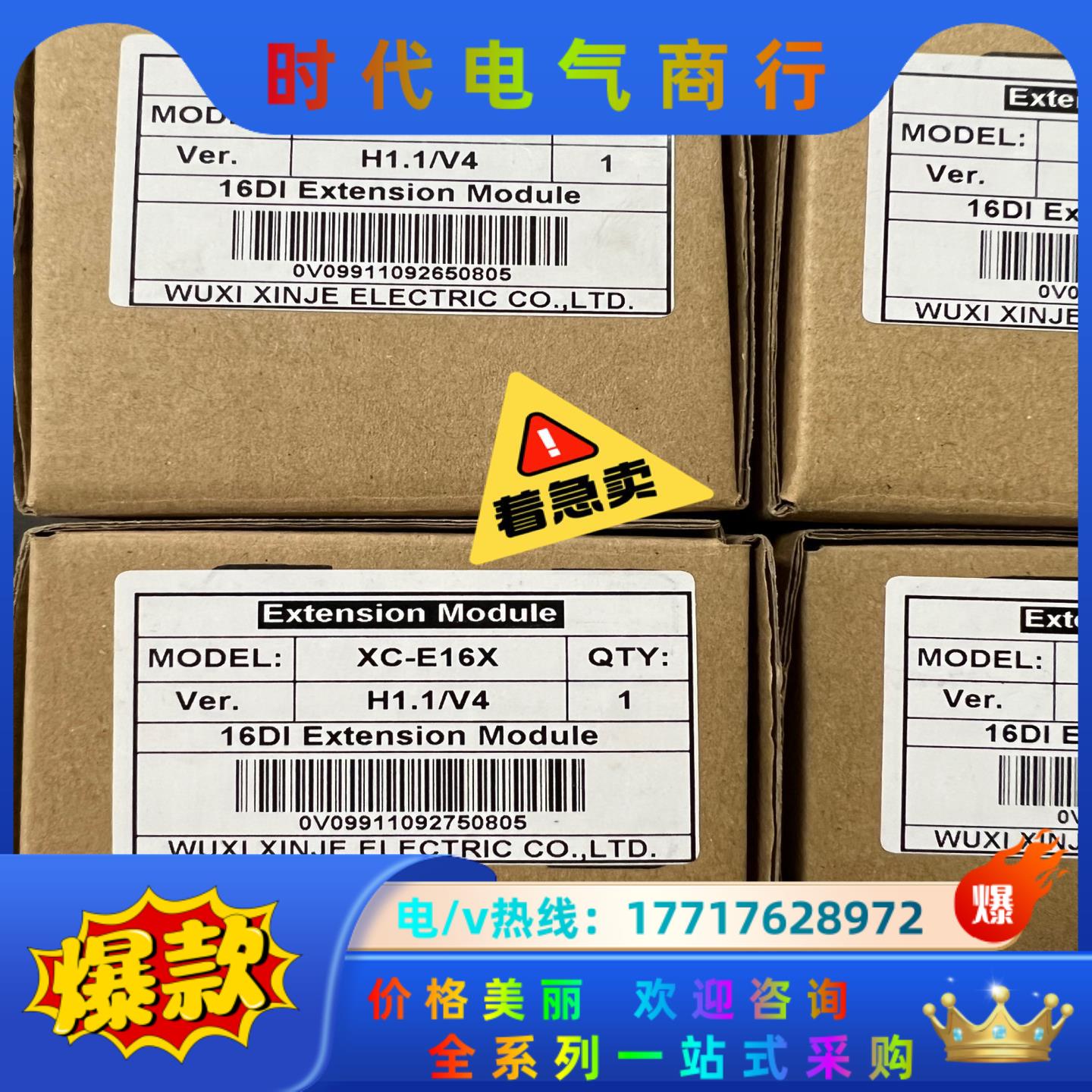 全新原装正品信捷PLC模块XC-E16X 议价