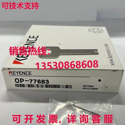 供应原装Keyence OP-77683接触式探针OP77683