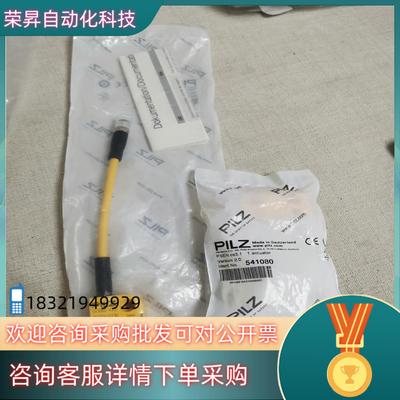 现货PILZ皮尔兹541060+541080全新1