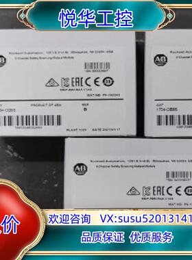 1734-OB8S点输入/输出8通道安全源输出模块议价