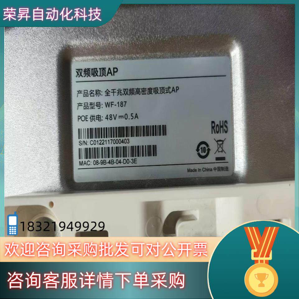 现货WF-187全千兆双频高密度吸顶视AP