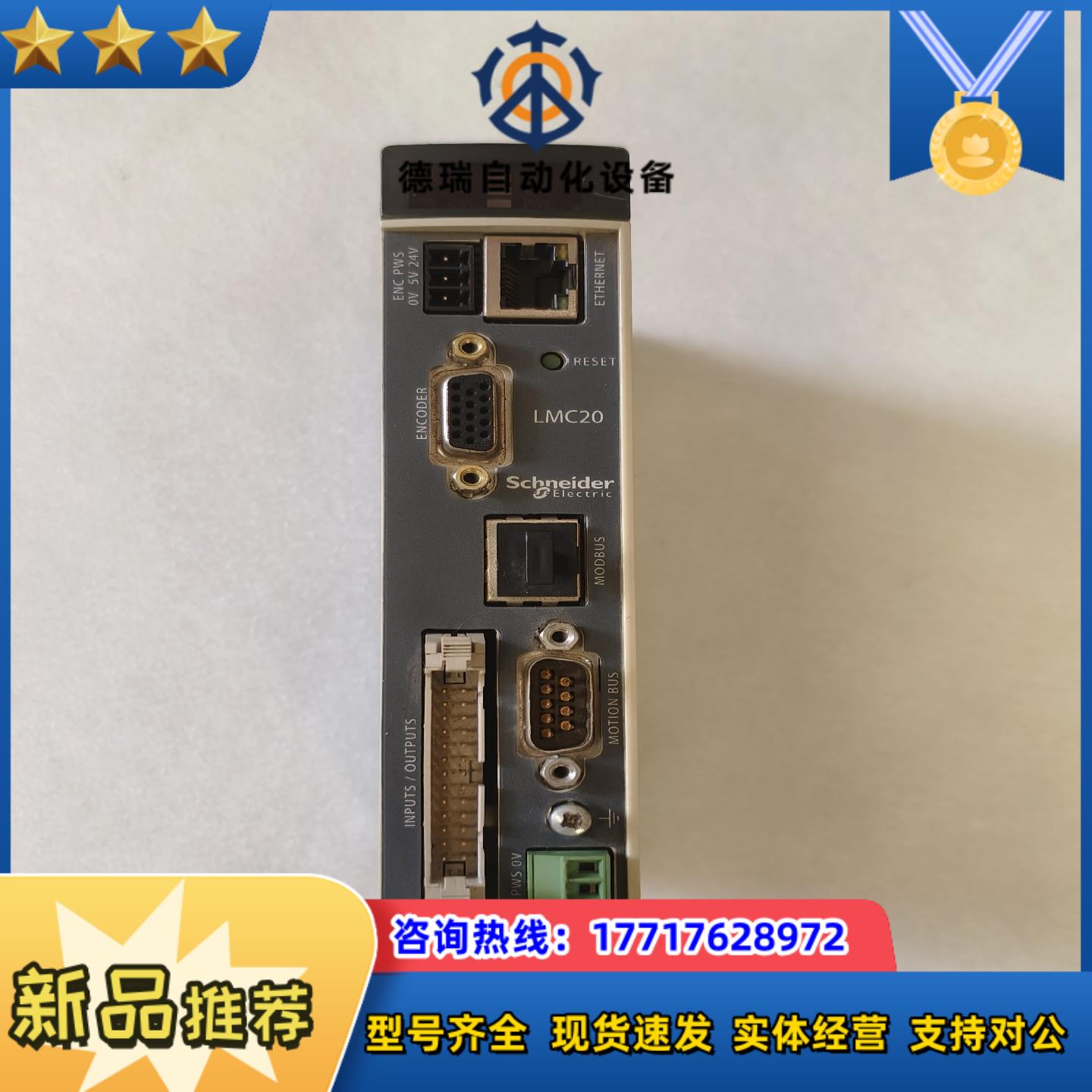 运动控制器 LMC20 原装，，功能正常，议价