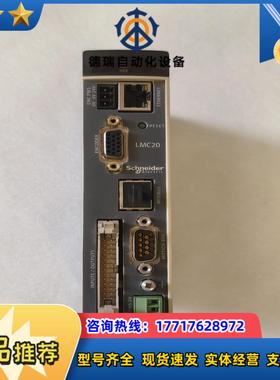 运动控制器 LMC20 原装，，功能正常，议价