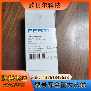 8DI 模 FESTO费斯托 3P正品 CPX