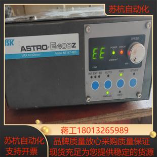 NE147 E400Z 400主轴控制器 ASTRO NSK