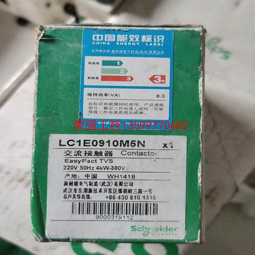 【荣强工控】施耐德交流接触器一台，型号LC1E0910M5N