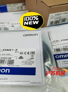 E2E-X5ME1-Z 2M 未税168 含税185