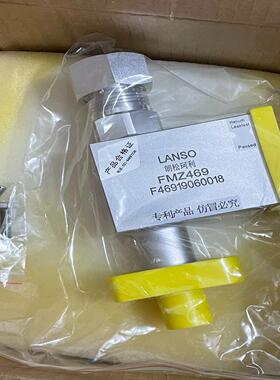 [德峰]LANSO朗松珂利阀门 FMZ469 库存新的，实物拍摄。