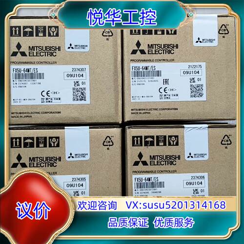 原装FX5U-64MT/ES，全新原装正品，现货议