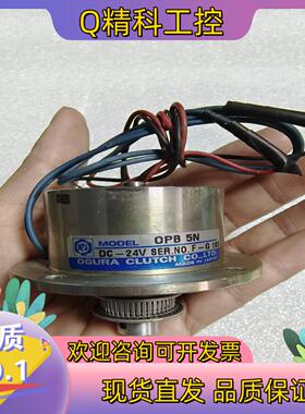 现货OGURA CLUTCH小仓OPB 5N 24V磁粉离合