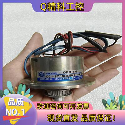 现货OGURA CLUTCH小仓OPB 5N 24V磁粉离合
