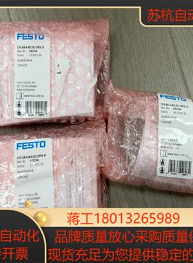 全新原装FESTO 气路板模块、订货号541254、型号CP议价