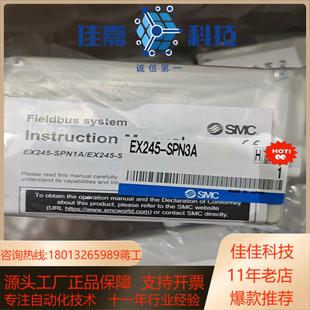 SMC阀岛模块EX245 现货 SPN3A全新正品 原装