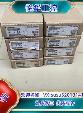 原装140DDO35300140系列PLC模块，全新现货，议