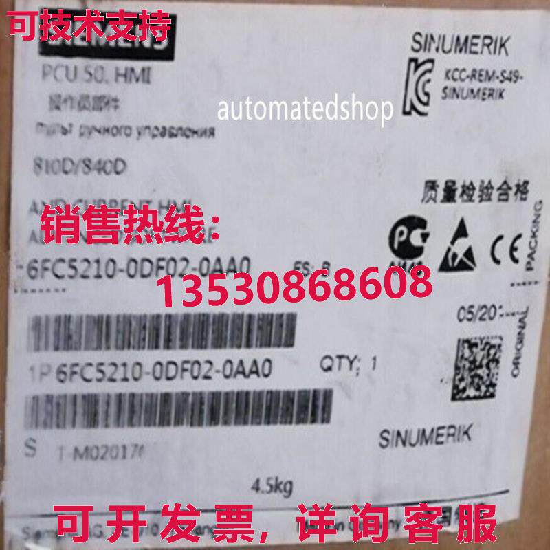 供应原装6FC5210-0DF02-0AA0 Siemens SINUMERIK PCU50 host bran