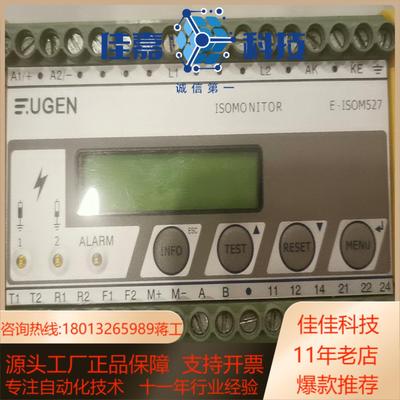 冲新机  EUGENE  E-ISOM527-A