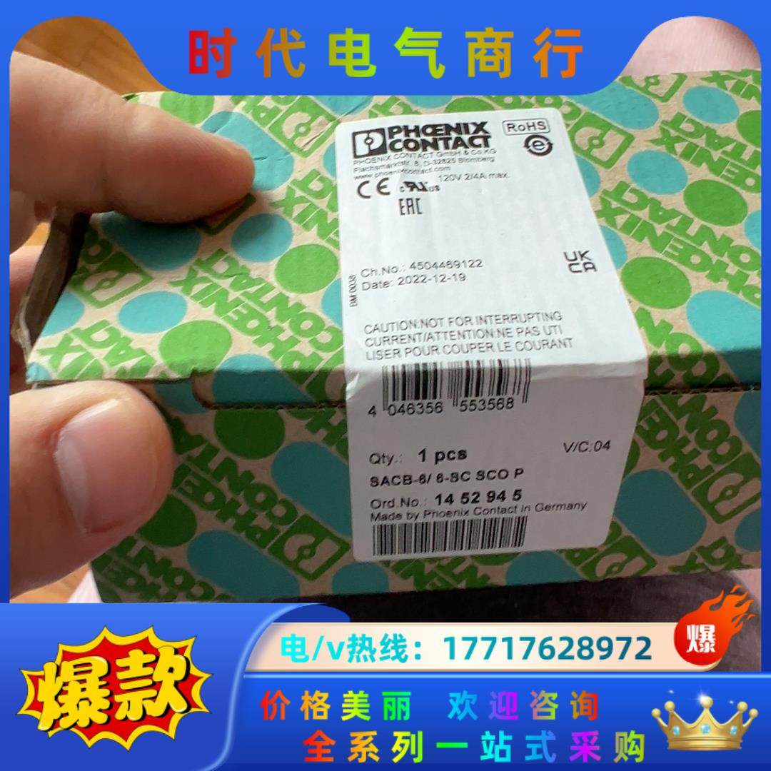 Phoenix Contact 传感器分线盒, SACB系列议价,3C数码配件,隔离器/耦合器,淘宝优惠券,粉丝福利购,淘宝优惠卷