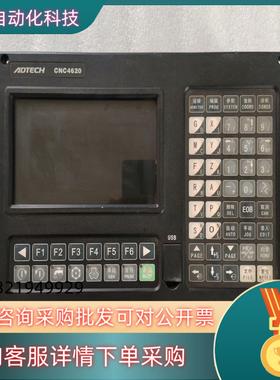 现货ADTECH众为兴CNC4620 数控系统 拍摄 成色