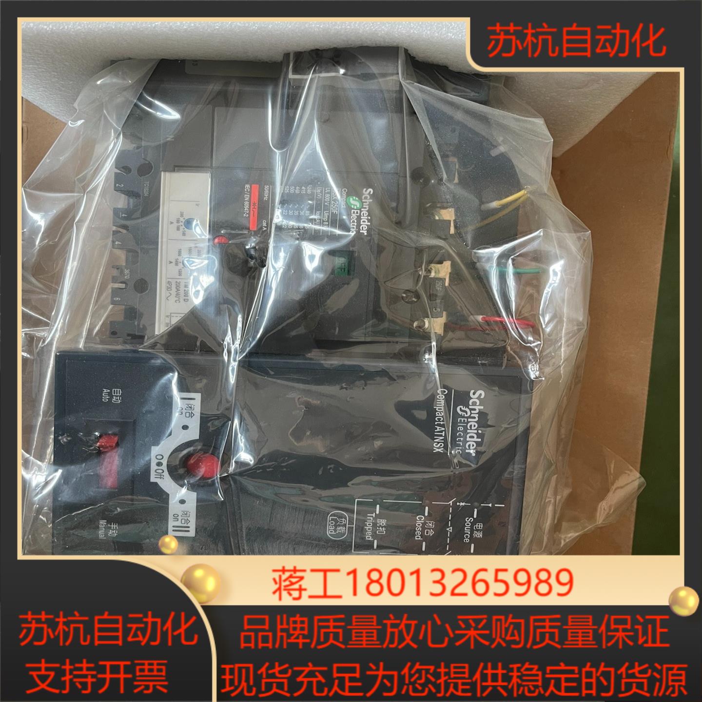 ATNSX250F4P TMD200A双电源，