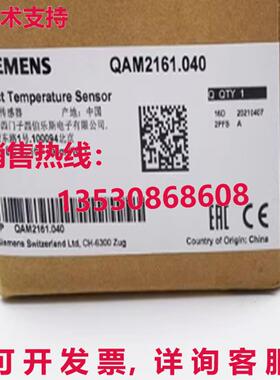 原装供应QAM2161.040 温度传感器