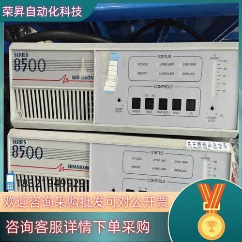 现货必能信BRANSON超声波清洗机电源SERIES8500