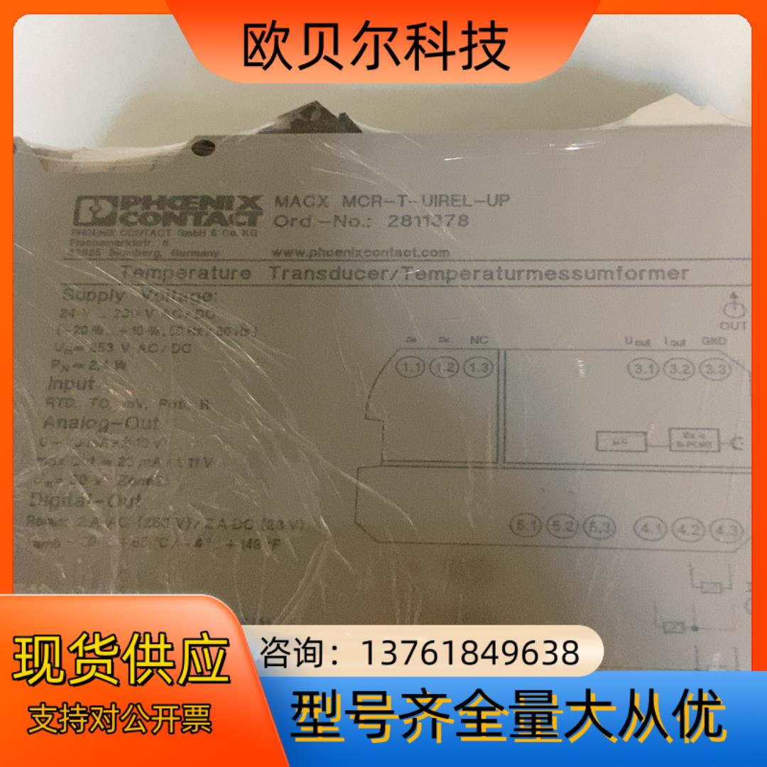 MACX MCR-T-UIREL-UP - 温度测量变送器