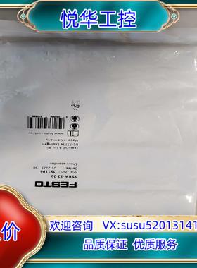 原装费斯托FESTO缓冲器 YSRW-12-20  191196议