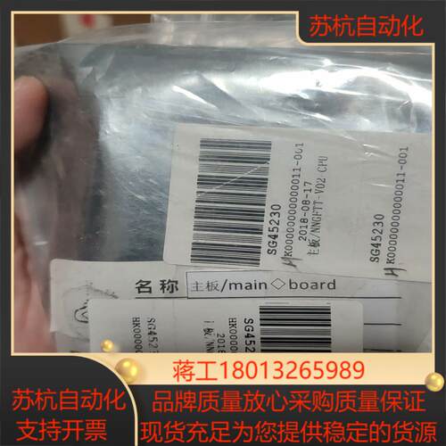 SBS 主板 NNGFTT-V02-CPU