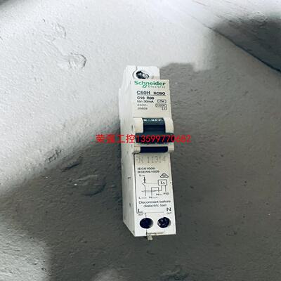 【荣强工控】施耐德 C60H RCBO 1P 16A 高性能H 型单极漏