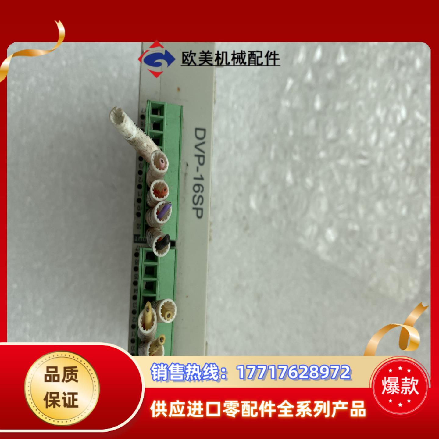台达DVP16SP11R，件，功能正常，议价