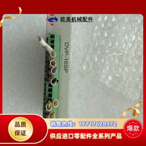 台达DVP16SP11R，件，功能正常，议价