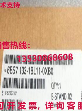 原装供应6ES7133-1BL11-0XB0 6ES7 133-1BL11-0XB0