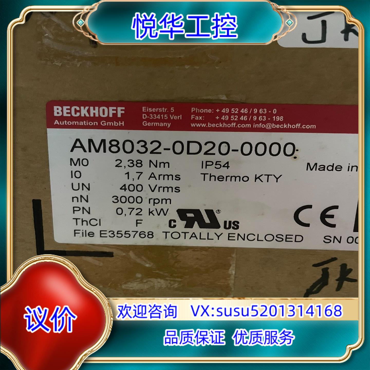 倍福伺服电机,AM8032-0D20-0000,全新两台议价