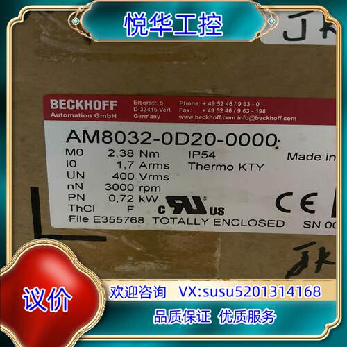 倍福伺服电机，AM8032-0D20-0000，全新两台议价