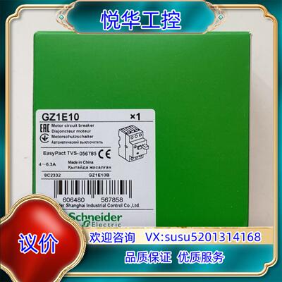 热过载继电器GZ1E10  GZ1E32议价