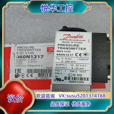 原装丹佛斯 压力传感器 mbs 5100 060N1217 全新议