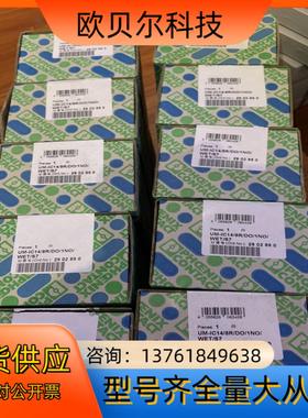 菲尼克斯原装无源模块UM-IC14/8R/DO/1NO/WE