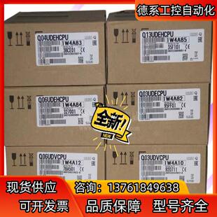 长期供应全新Q03UDECPU Q06UDEHCPU Q