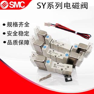 电磁阀SYJ3130 3133 3230 3233 3333-5LZ/LZD/MZ/LOU/LOZ/5G-Q