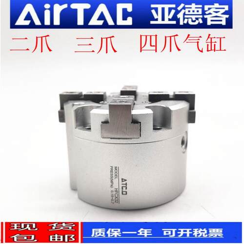 型二爪三爪四爪气缸HFCI/HFCY/HFCX16/20/25/32/40/50/63