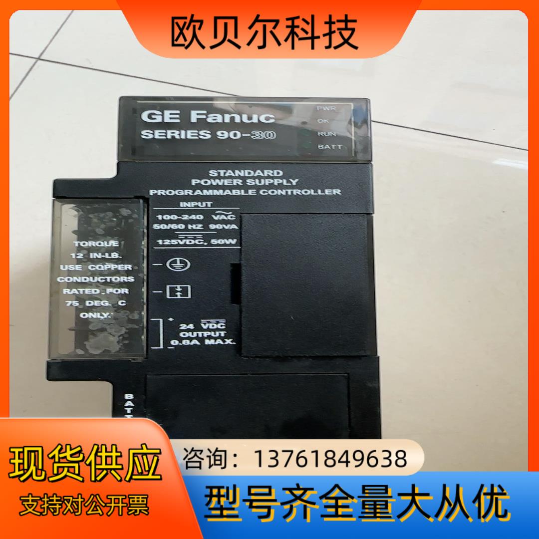 GE模块IC693PWR321Z/GE 90-30系列PLC