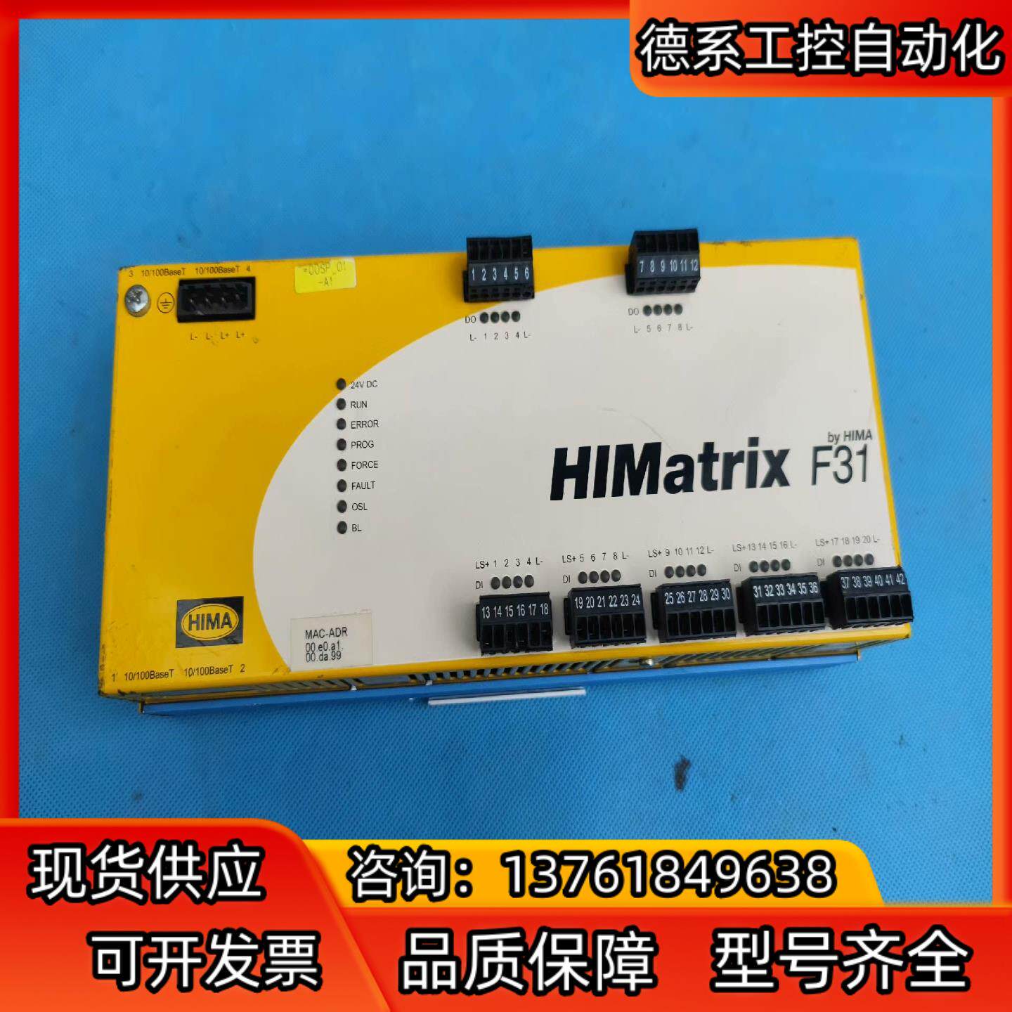黑马模块HIMatrix f31 02