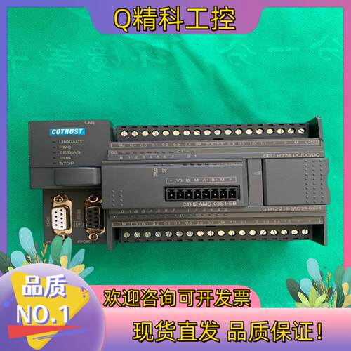 现货合信PLCCTH2214－1AD33－0X24