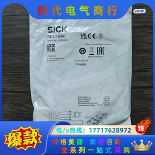 RE13 全新原裝 正品 SICK西克 非接觸安全開關(guān)議價(jià) SAC