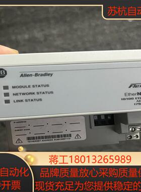 1794-AENT 实价