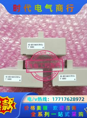HS-UD314A0157B15JATV61/71系列