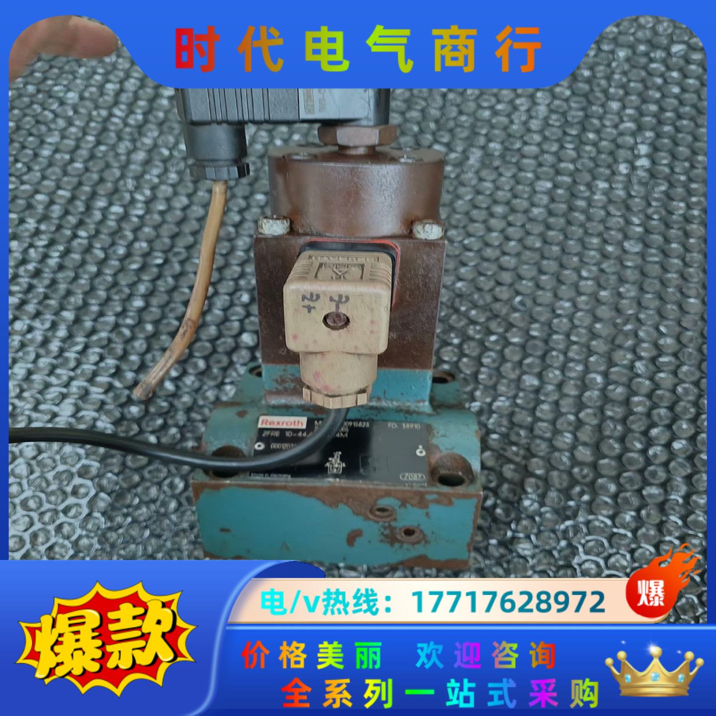 力士乐2fre 10-44/60lbk4m，功能完好